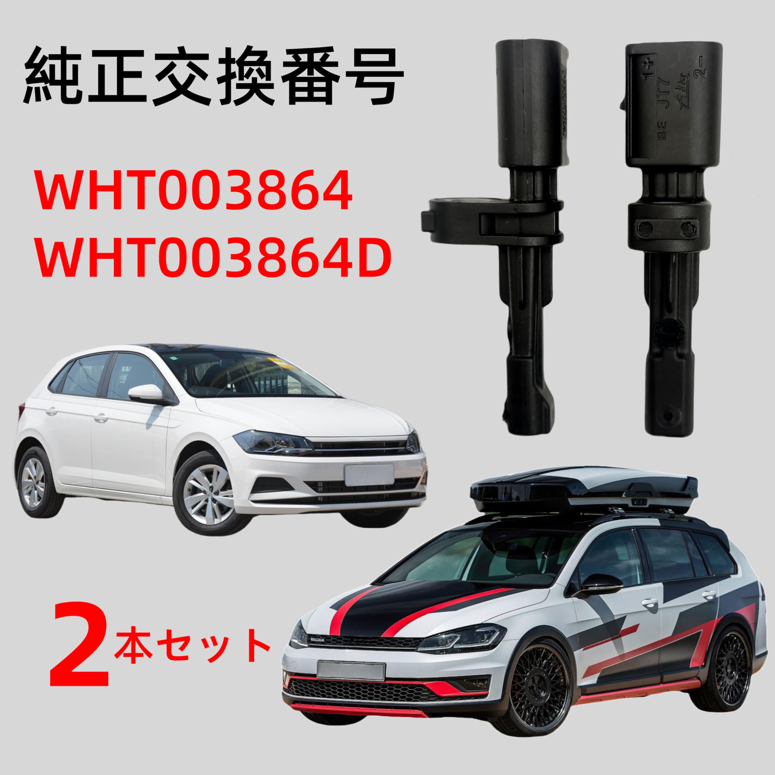 Amazon | ALZYFZ 2個 車用 ABS ホイールスピードセンサー
